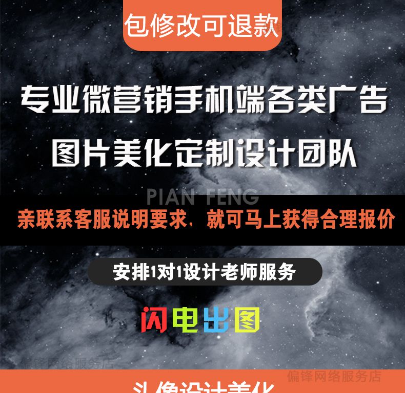 朋友圈海报设计招生招聘手机长图宣传广告电子易拉宝开业活动(图1)