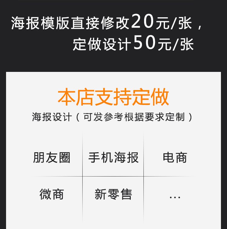 手机H5长图模板海报推文朋友圈APP活动页面营销简报运PSD设计(图2)