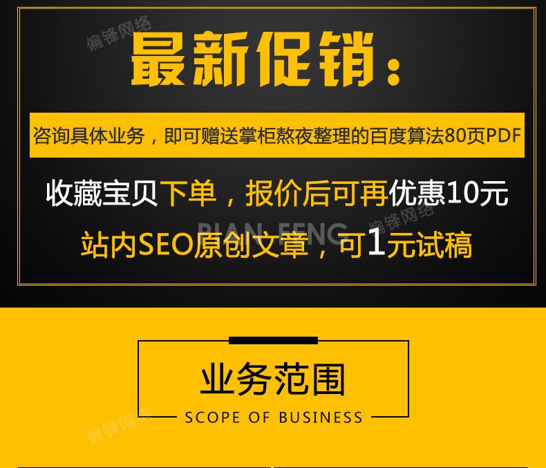 新站首页百度快速收录网站内页百度快速收录网站被K恢复(图1)