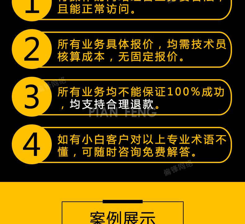 新站首页百度快速收录网站内页百度快速收录网站被K恢复(图4)