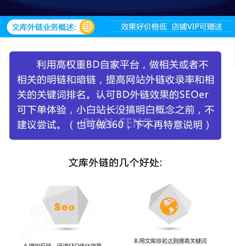 网站SEO优化外链|关键词新站排名(图3)