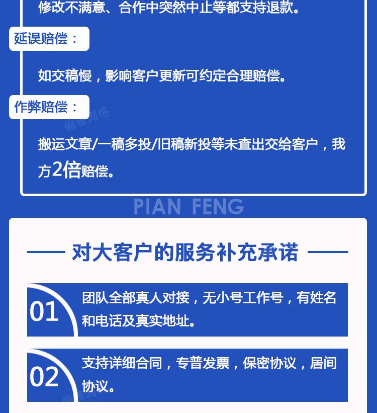 撰写文章文案写代总结演讲稿读后感软文代写征文剧本代笔写作服务(图3)