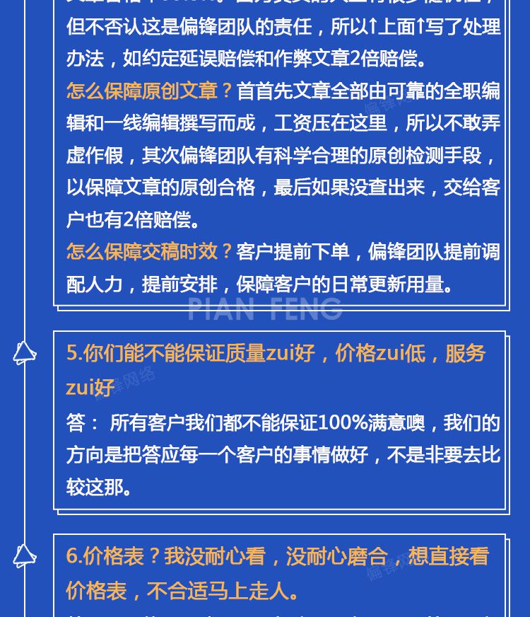 撰写文章文案写代总结演讲稿读后感软文代写征文剧本代笔写作服务(图6)