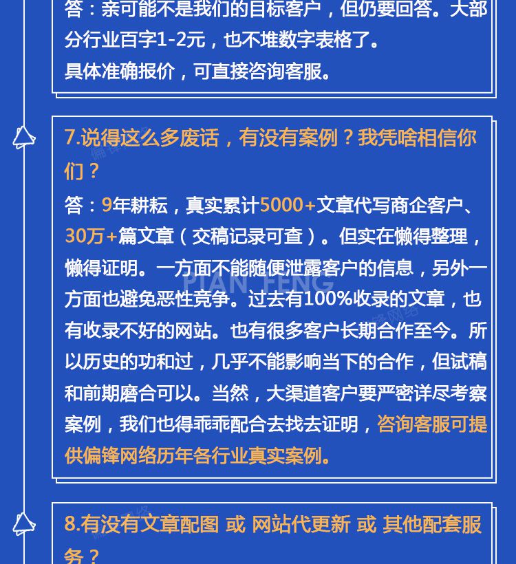 撰写文章文案写代总结演讲稿读后感软文代写征文剧本代笔写作服务(图7)