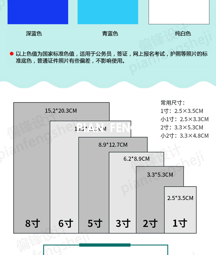 证件照p图精修韩式ps精修p正装报名照改规格大小电子版底色换衣服(图4)