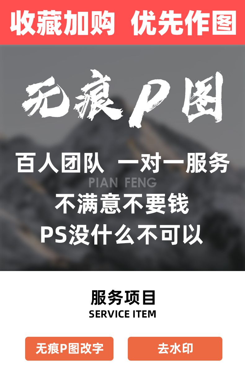 ps图片处理修改平面广告主图详情设计制作美工专业作图处理(图1)