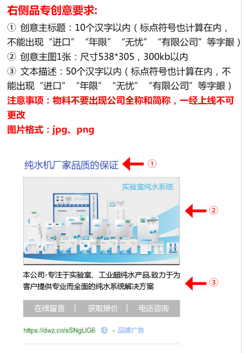 百度右侧品牌广告(图2)