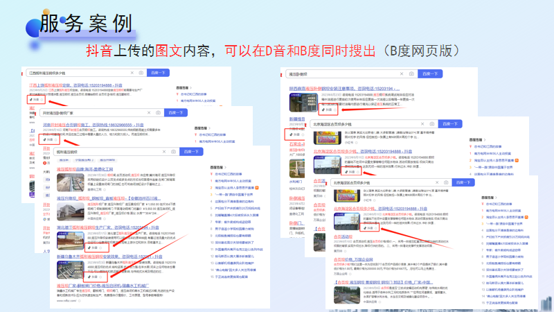 抖音图文+视频运营系统(图16)