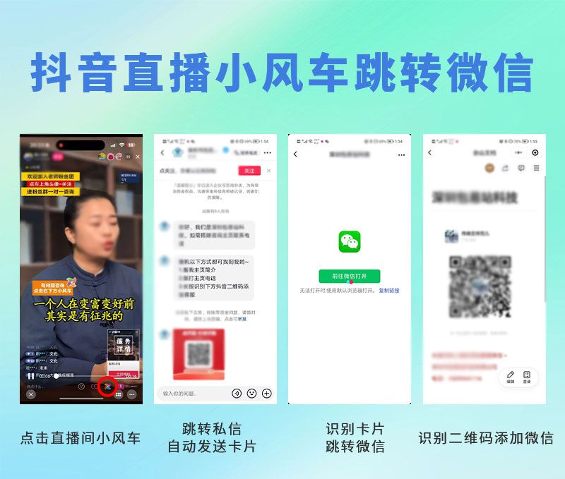 抖音直播间小风车跳转卡片(图1)