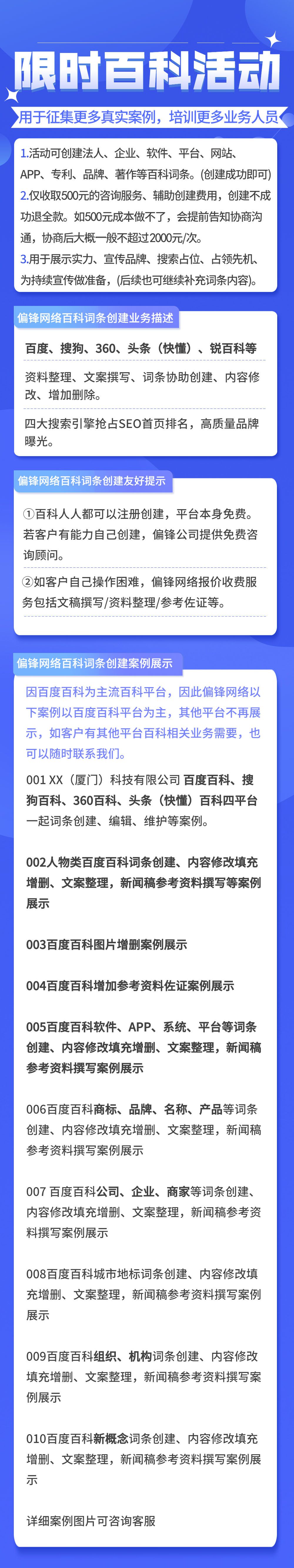 百科业务综合(图1)