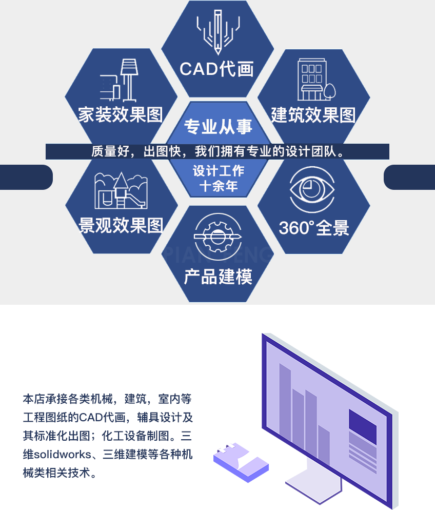 CAD代画|制图|绘图|机械图 化工3d效果图修改图纸专利图 建筑设计(图1)