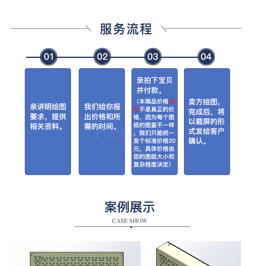 CAD代画|制图|绘图|机械图 化工3d效果图修改图纸专利图 建筑设计(图2)