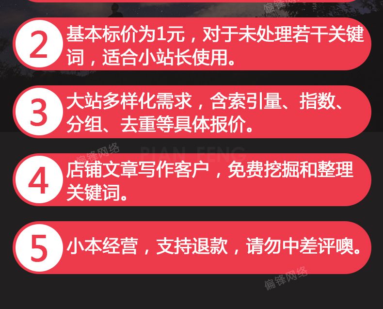 【VIP】批量网站SEO长尾相关关键词热搜下拉查询采集挖掘导出(图3)