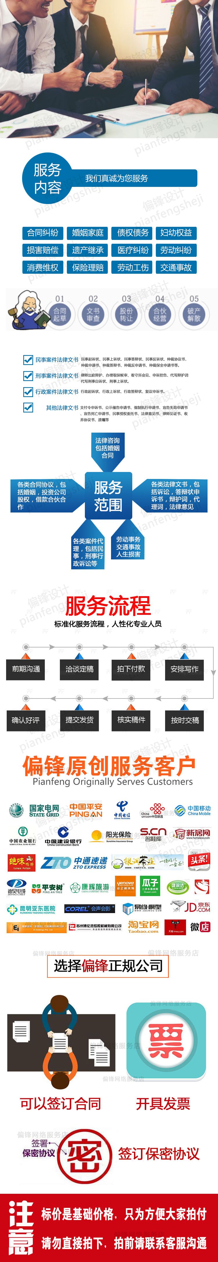 法律咨询律师离婚协议书起诉状房产劳动仲裁答辩状合作合同协议(图1)