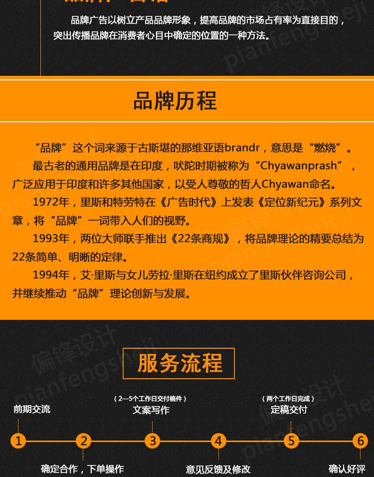 写公司简介绍品牌故事产品广告宣传文案包装策划设计编辑pdf代做(图4)