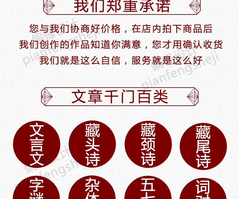 诗词写作各类诗文文言文藏头诗词对联五七言(图3)