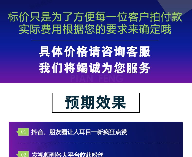 短视频制作剪辑视频加水印文字抖音快手火山短视频加字幕配乐压缩(图4)