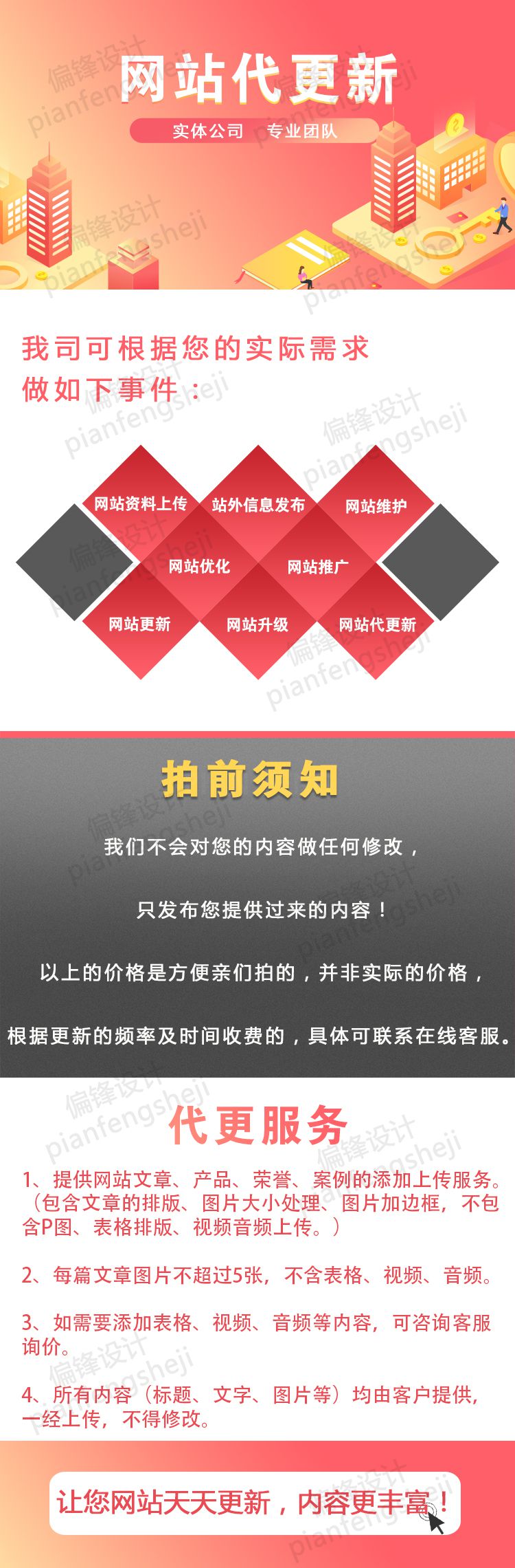 SEO网站代更新发布托管文章撰写被K收录快照优化排名运营包月服务(图1)