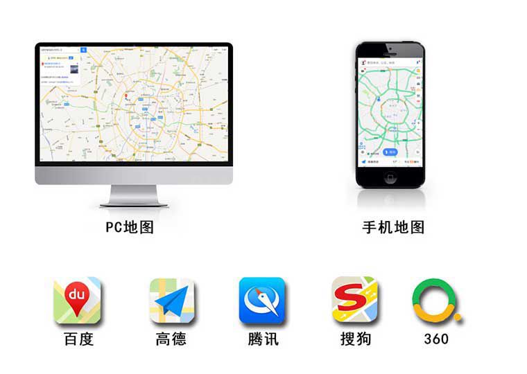 地图标注地图排名优化百度地图创建360地图高德地图标注(图1)