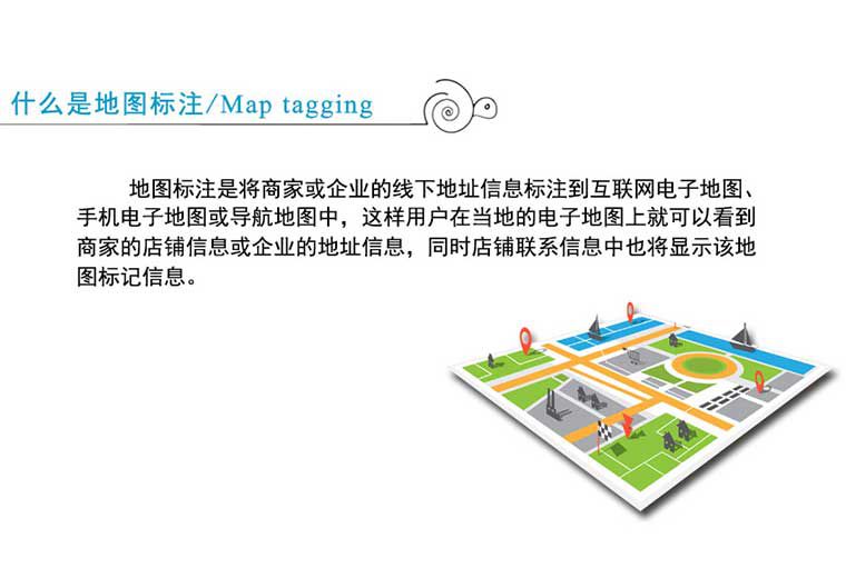 地图标注地图排名优化百度地图创建360地图高德地图标注(图2)