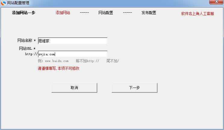 企客推云更新软件：网站自动更新文章，自动内链，自动友链(图6)