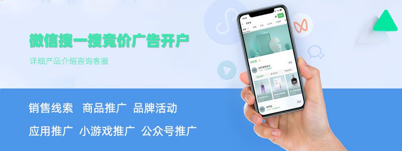 微信搜一搜SEO竞价开户，微信搜索霸屏，信息发布优化(图5)