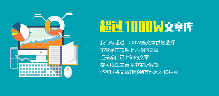 企客推云更新软件：网站自动更新文章，自动内链，自动友链(图4)