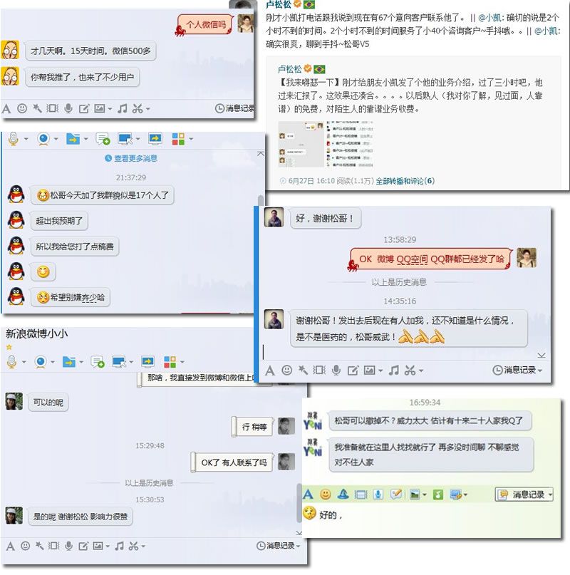 个人微信朋友圈直投广告（12个高质量满员微信号）(图2)