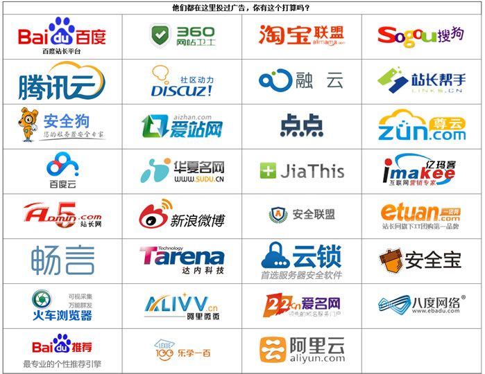 【站长工具导航站】双频道广告位，价格有浮动(图2)