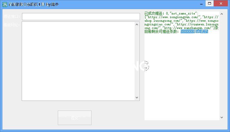 百度批量链接主动推送工具(图1)