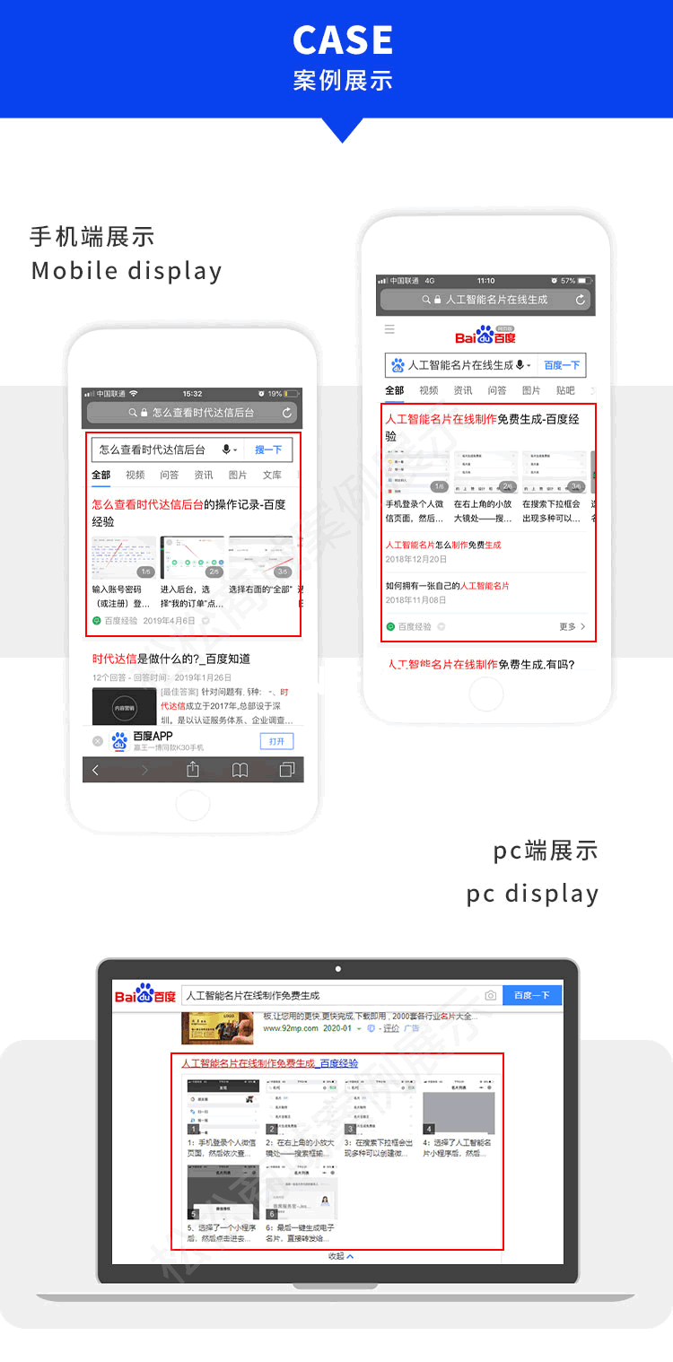 百度经验推广：文案编辑、经验发布、排名优化(图1)