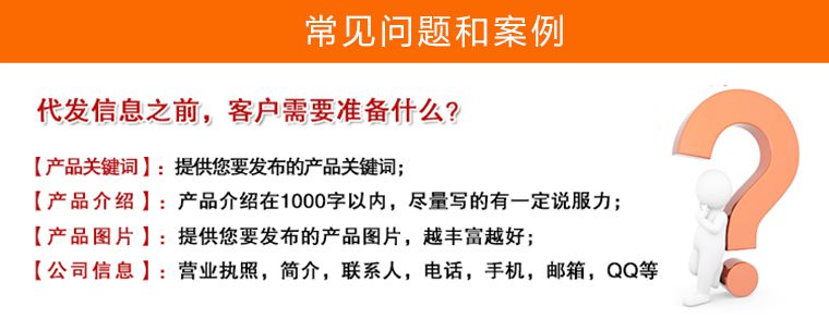 信息代发服务：博客发帖,分类信息，b2b信息发帖(图5)