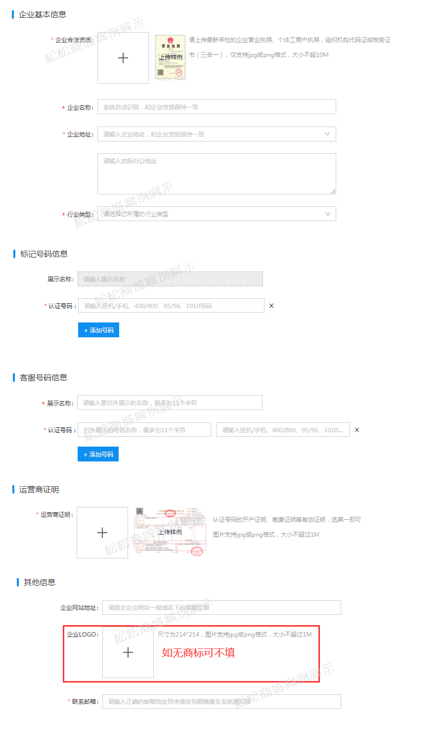 百度号码安全认证服务：手机号电话号认证(图3)