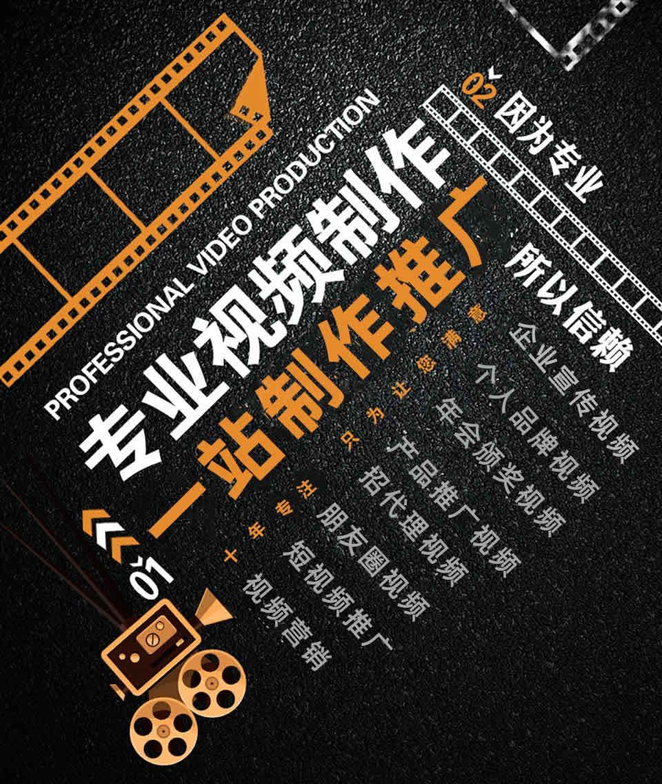 短视频制作，企业年会/产品推广/企业宣传视频，短视频制作与推广(图1)