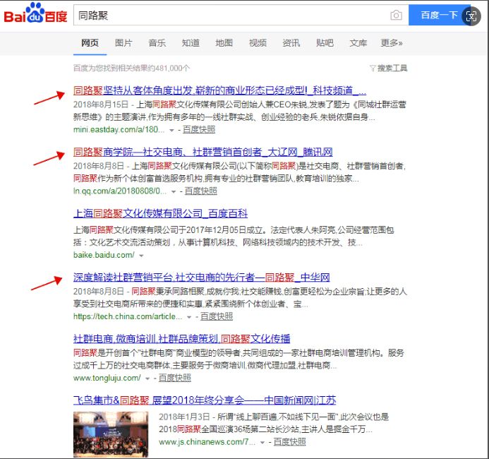 搜索小霸屏SEO优化：百度、好搜、搜狗、Google助力产品快速获得曝光(图7)