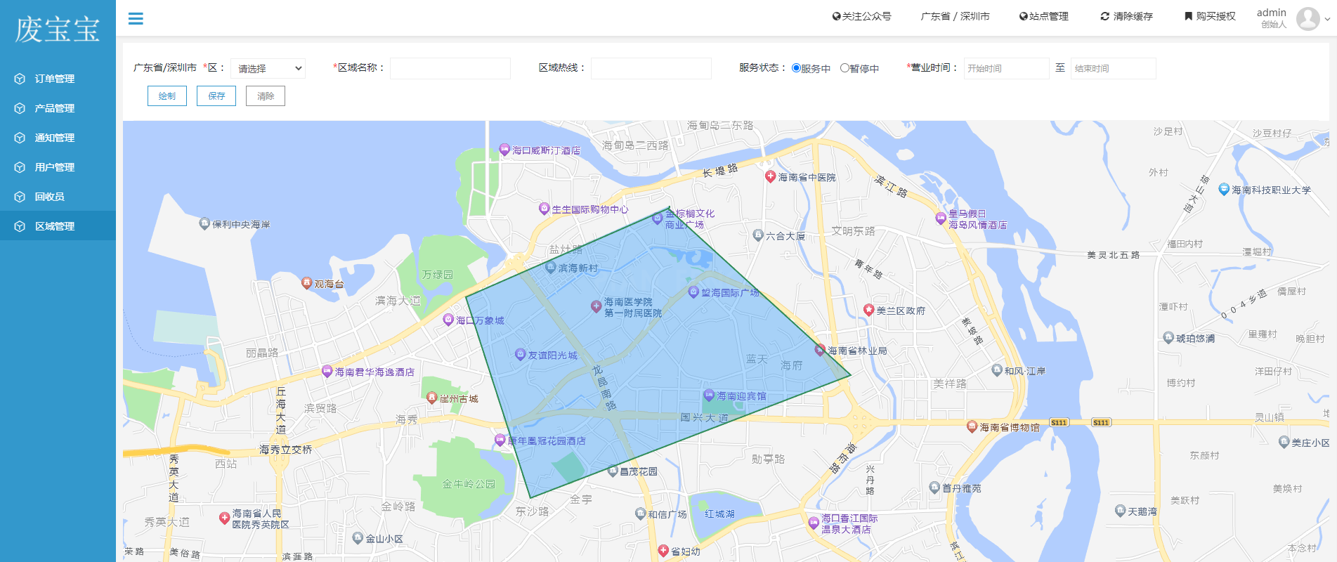 【废品回收】小程序开发修改/功能搭建完善/多城市加盟(图8)