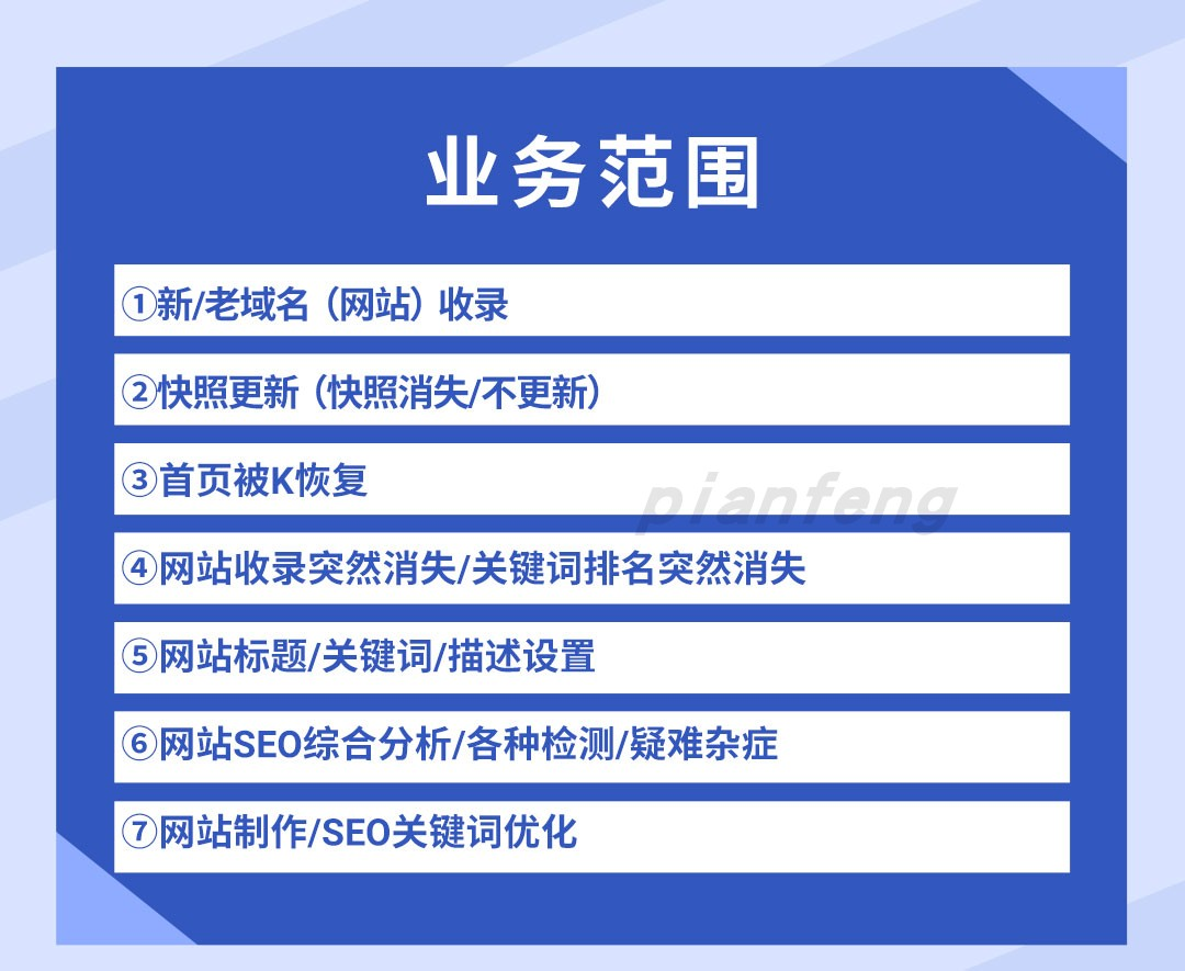 百度新网站收录更新托管权重被K恢复快照更新SEO优化关键词排名(图2)