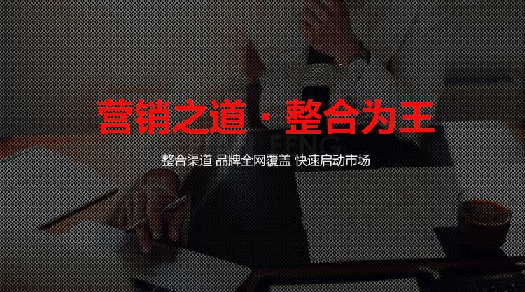 【全网营销】企业网络营销、品牌推广营销、品牌策划推广方案、网络品牌推广策划(图1)