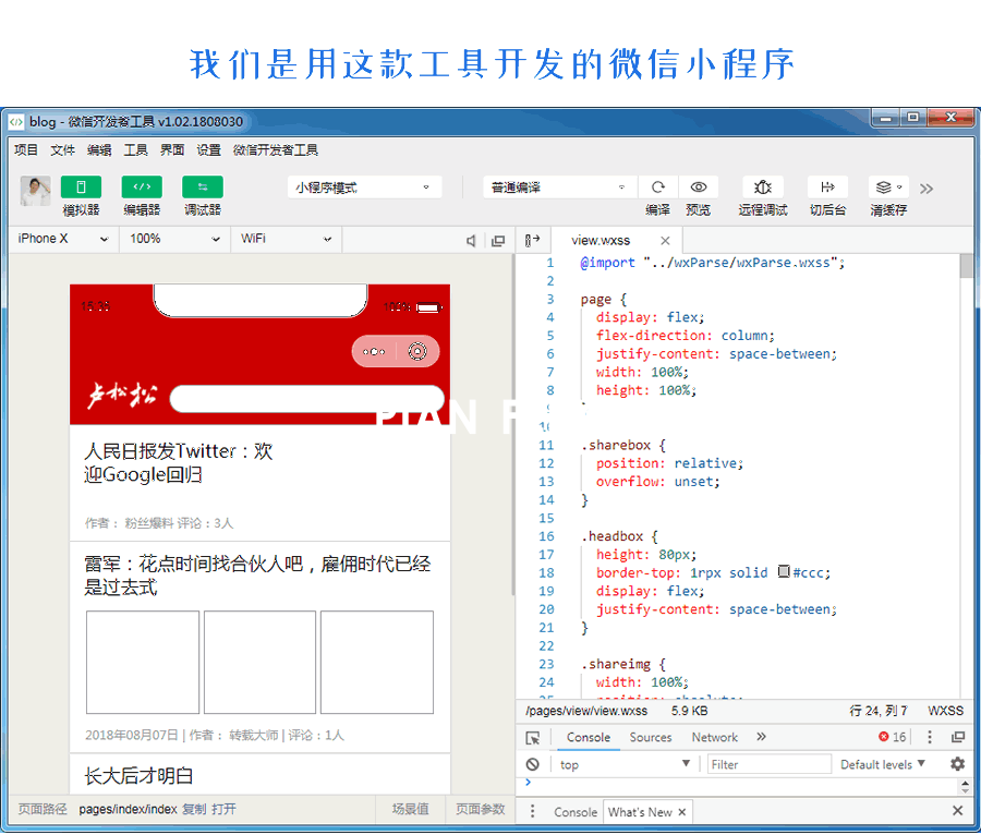 小程序开发服务：提供开发、SaaS、运维解决方案(图2)