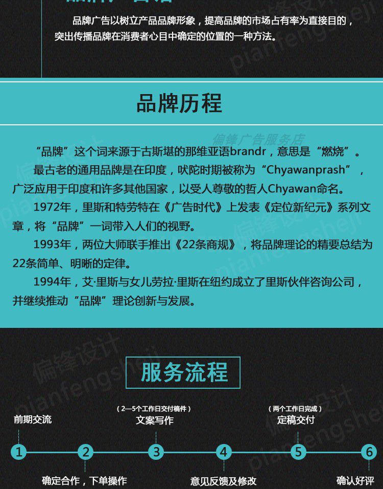 品牌故事策划包装设计企业简介文案代写运营方案活动营销宣传画册(图5)