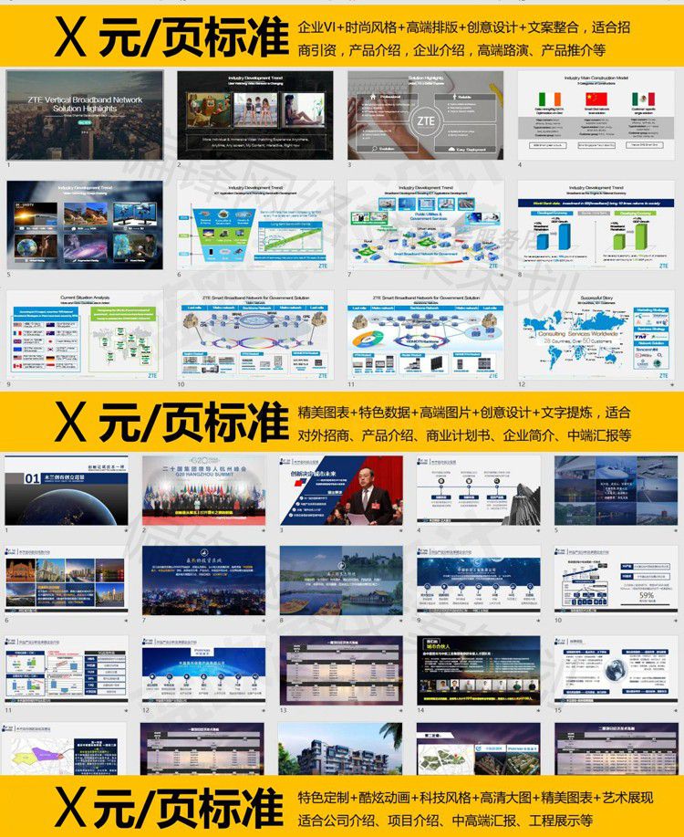 品牌故事策划包装设计企业简介文案代写运营方案活动营销宣传画册(图19)