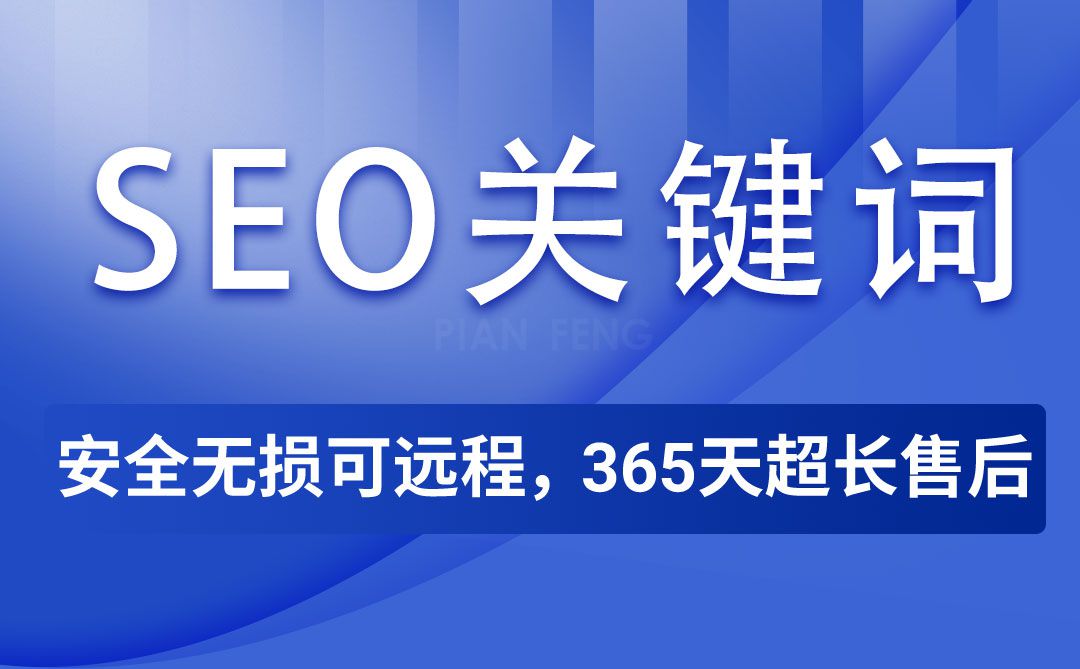 批量网站SEO长尾相关关键词热搜拓展高频下拉查询采集挖掘导出(图1)