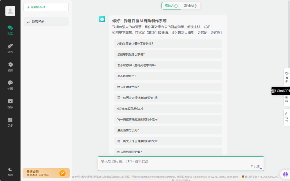 AI写作生成助手——同款部署(图2)