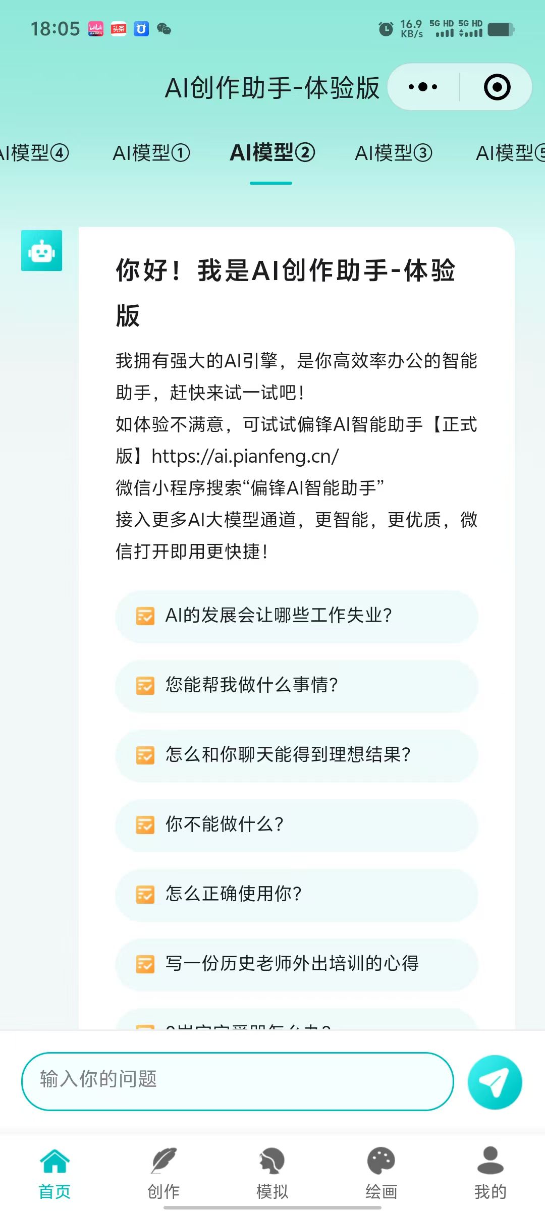 AI写作生成助手——同款部署(图1)