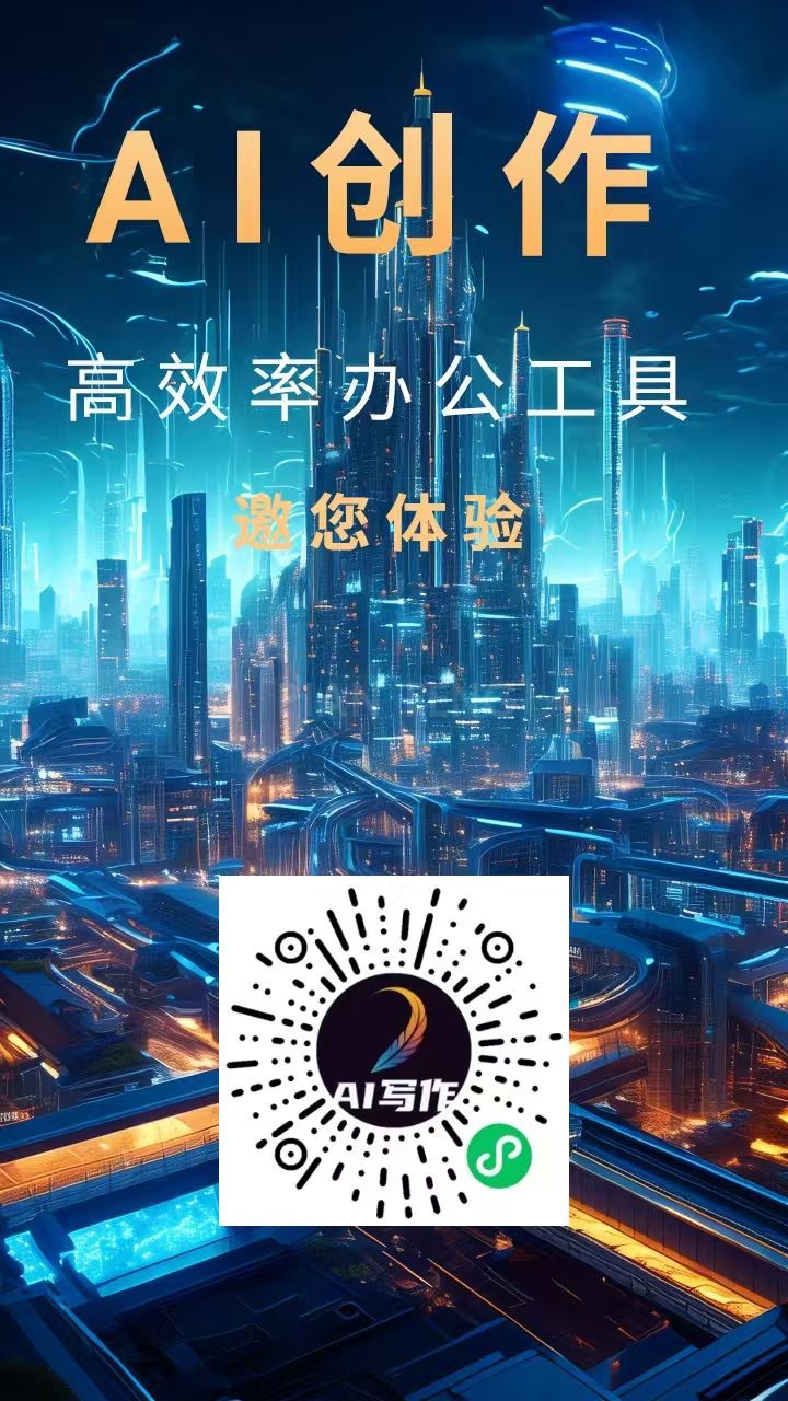 AI写作生成助手——同款部署(图4)