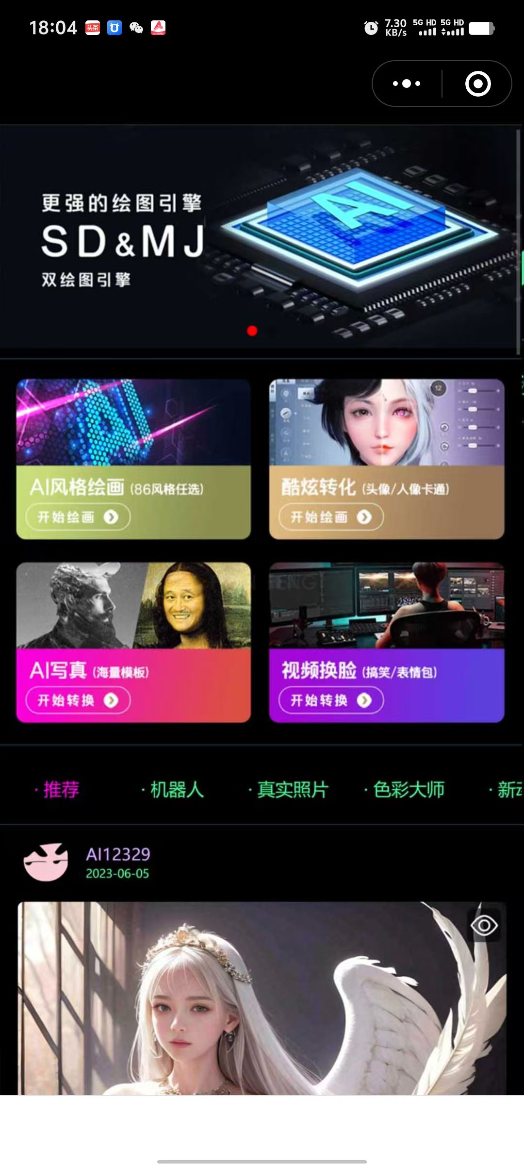 偏锋AI智能绘画——同款部署(图2)