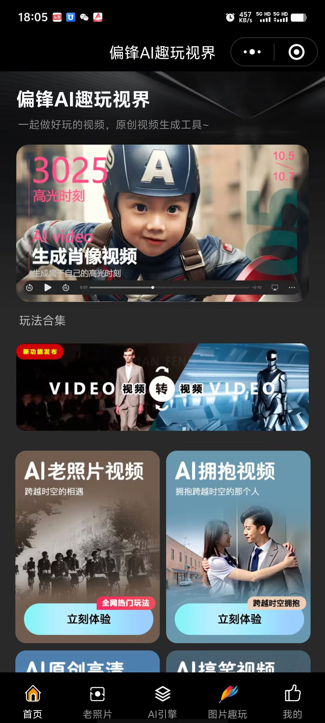 偏锋AI视界——同款部署(图1)