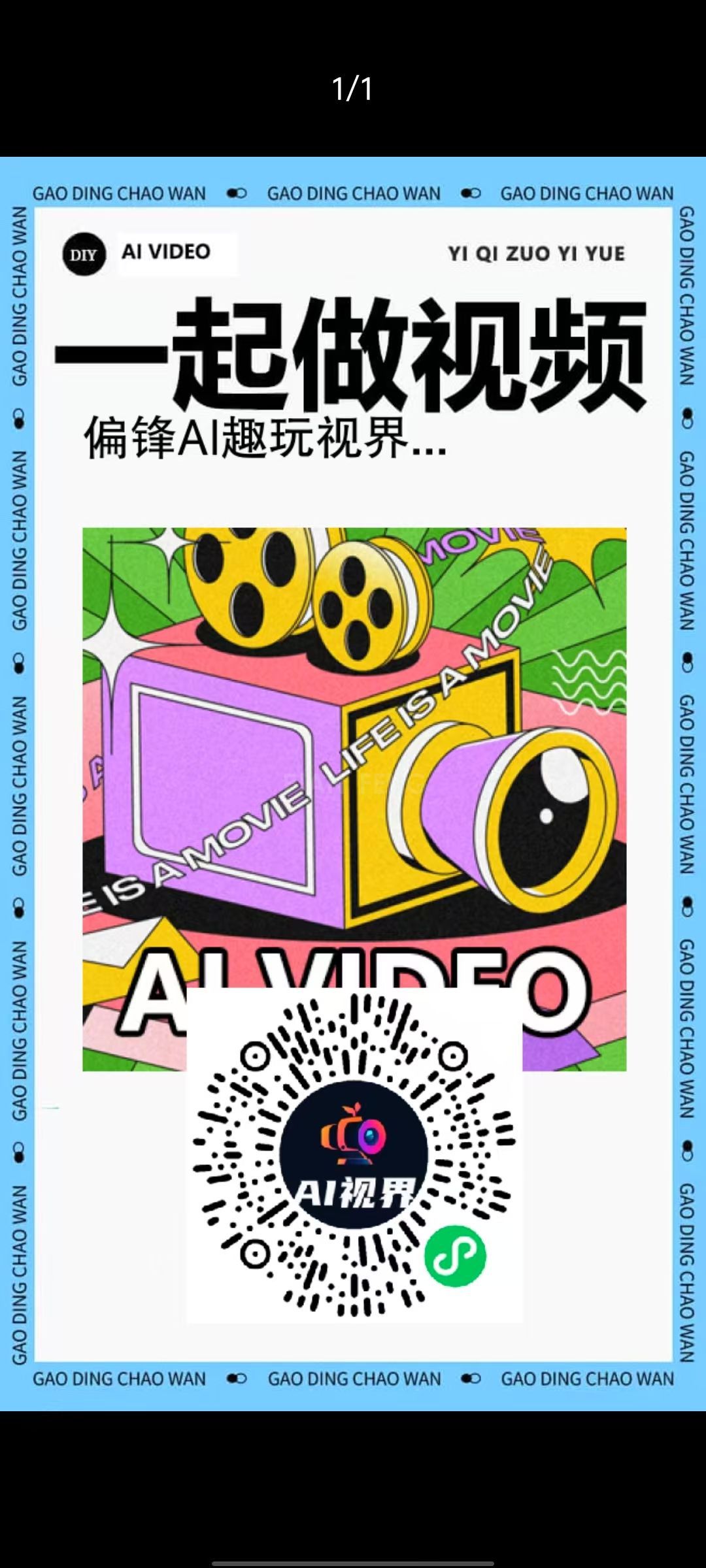 偏锋AI视界——同款部署(图3)
