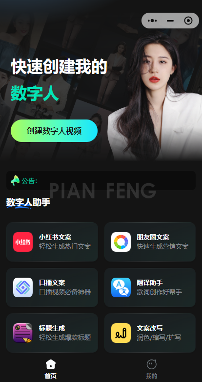 AI时代数字人——同款部署(图2)