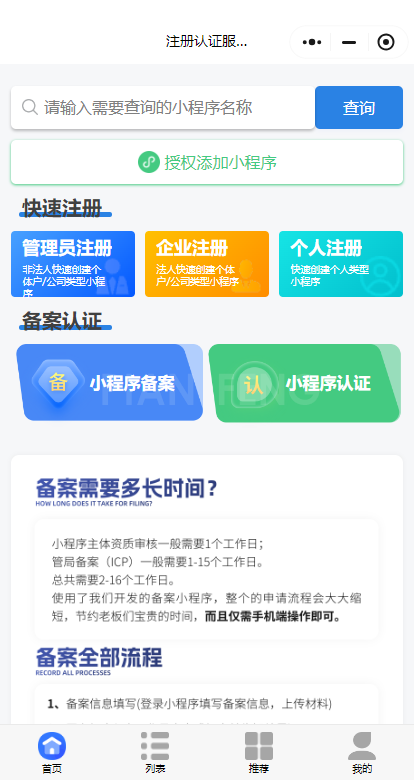 注册服务小助手——同款部署(图1)
